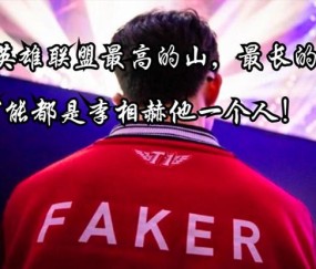 爱游戏体育-包含Faker在老鹰比赛中绝杀，战术调整引发热议！的词条